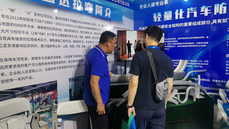 鋁型材彎弧加工的踐行者，盛達拉彎慶祝第十三屆汽車制造、新能源汽車技術及工業自動化展覽會盛大召開！