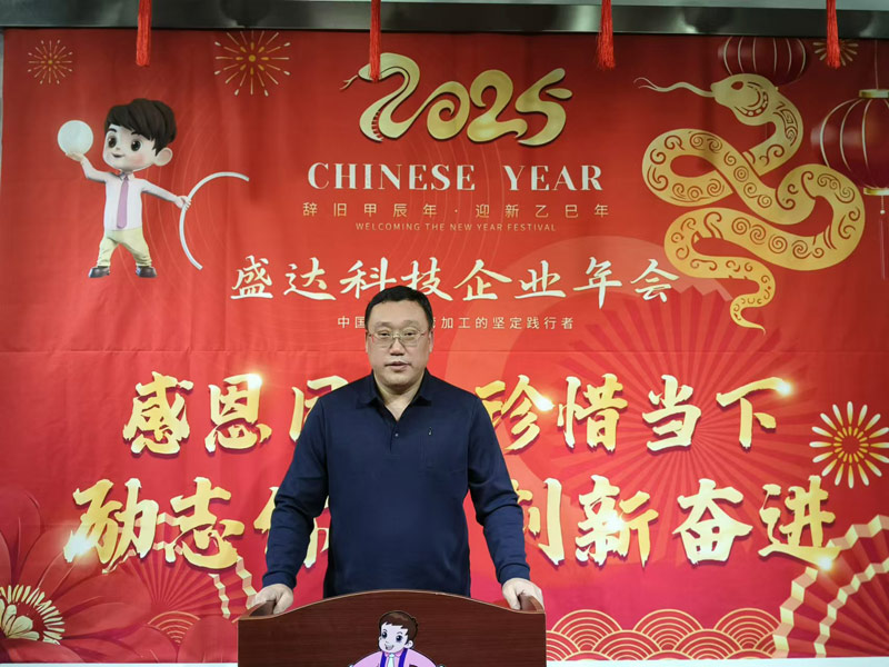 感恩同行，珍惜當(dāng)下，勵(lì)志你我｜2025北京盛達(dá)偉業(yè)型材拉彎廠創(chuàng)新奮進(jìn)！