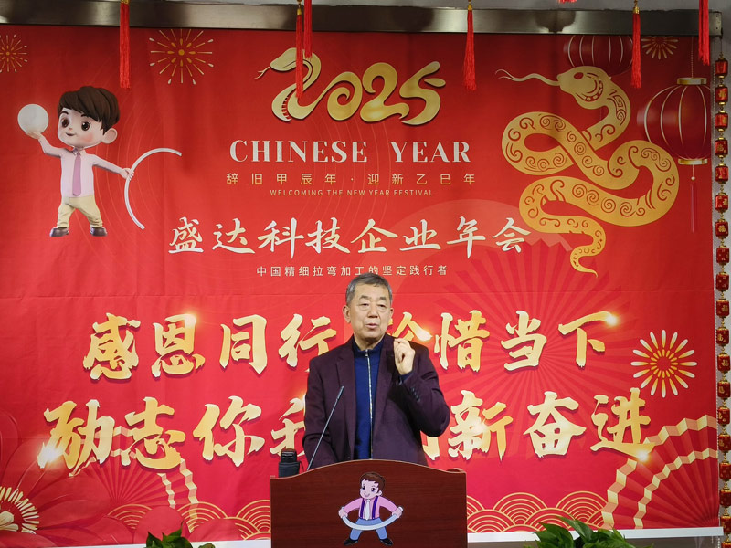 感恩同行，珍惜當(dāng)下，勵(lì)志你我｜2025北京盛達(dá)偉業(yè)型材拉彎廠創(chuàng)新奮進(jìn)！