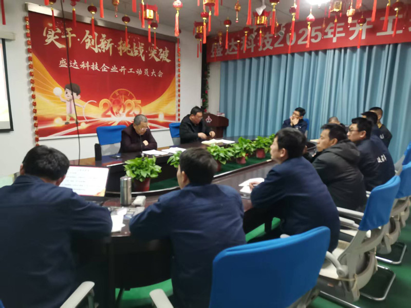 砥礪奮進迎挑戰(zhàn)-北京型材拉彎廠聚焦關(guān)鍵議題謀新篇 砥礪奮進迎挑戰(zhàn)-北京型材拉彎廠聚焦關(guān)鍵議題謀新篇