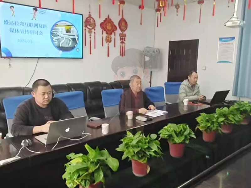 數(shù)字拉彎鏈接創(chuàng)新：北京鋁型材彎弧加工廠互聯(lián)網(wǎng)及新媒體宣傳研討會