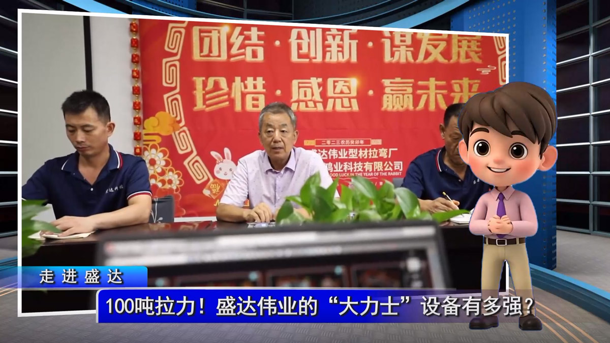 100噸拉力！盛達拉彎的“大力士”設備有多強？