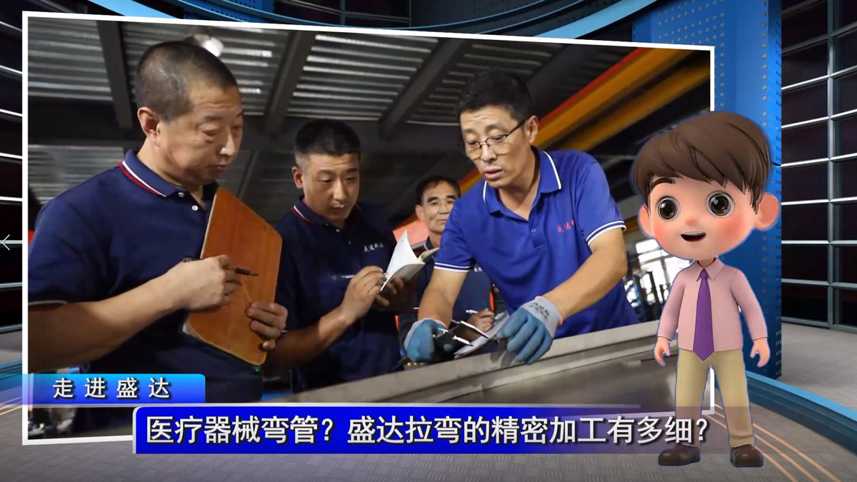 醫療器械彎管？盛達拉彎的精密加工有多細？