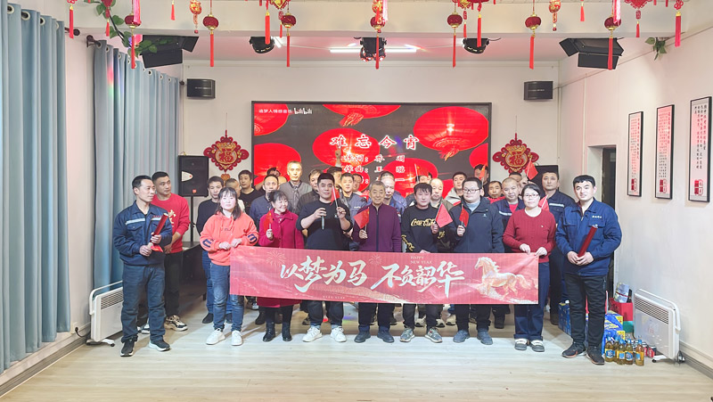 同心同頻同成長(zhǎng)：北京盛達(dá)拉彎共筑共享共幸福