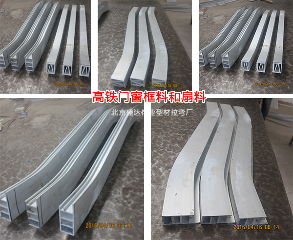 高鐵門窗框料和扇料