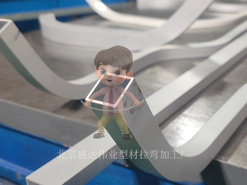 從設計到成品一站式解決方案：北京拉彎加工廠為客戶提供全流程定制服務